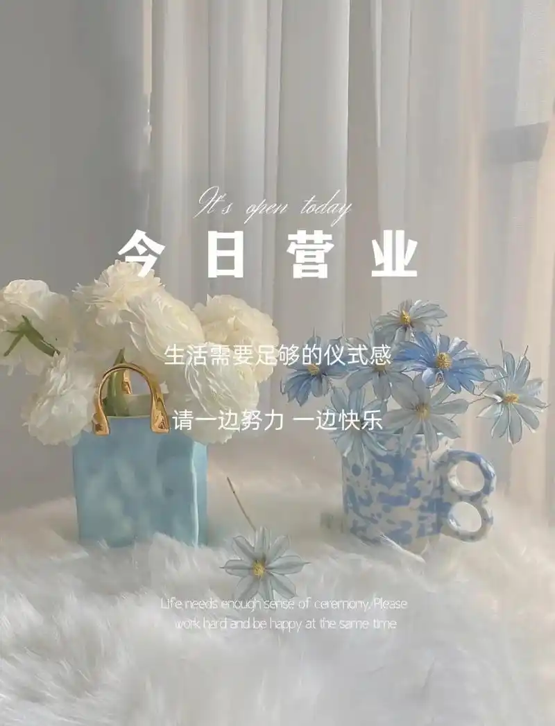 今日营业文案配图大全 - 抖音