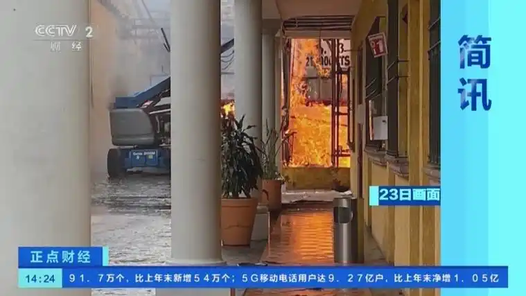 [正点财经]简讯 墨西哥酒厂爆炸事故死亡人数升至6人