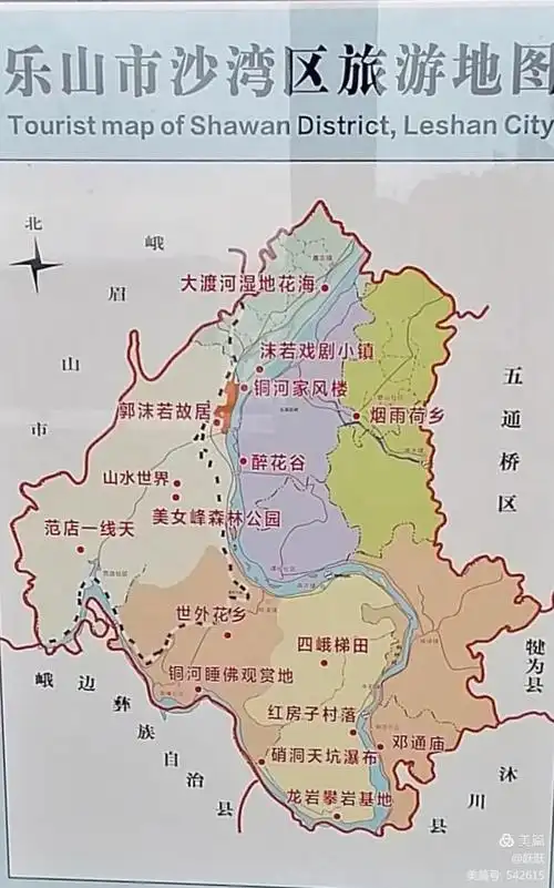 再游沙湾沫若戏剧小镇