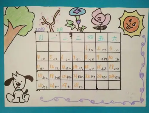 成功中心小学三年三班学生巧手贺新春――日历作品集