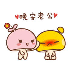 晚安表情包合集史上最全版