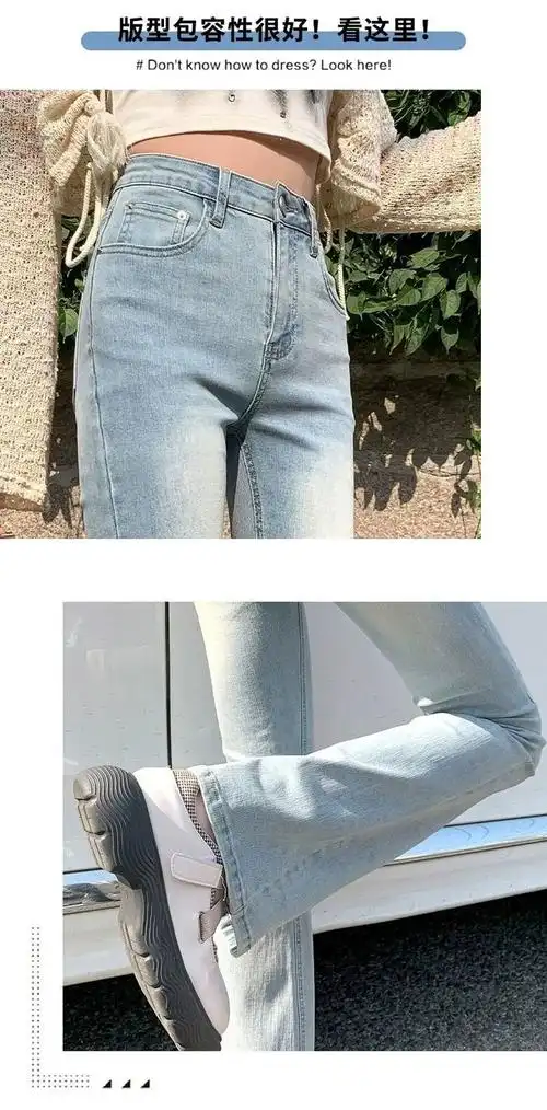 浅色复古微喇牛仔裤女春夏季高腰显瘦紧身九分小个子喇叭裤子长裤