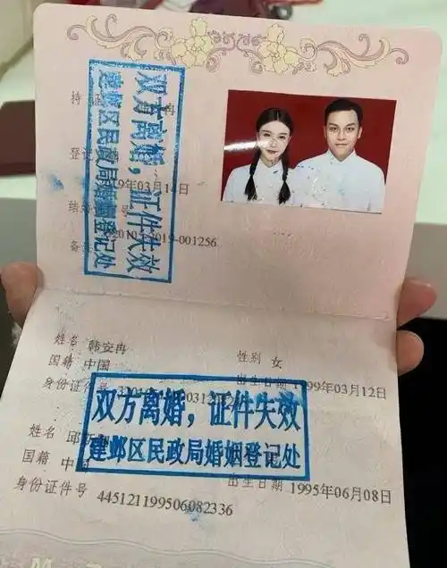 2019年12月23日,韩安冉在微博上晒出了离婚证,宣告和小猪先生离婚了