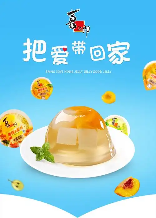 满199减120喜之郎黄桃蜜桃果肉果冻200g休闲儿童零食糖果布丁果汁