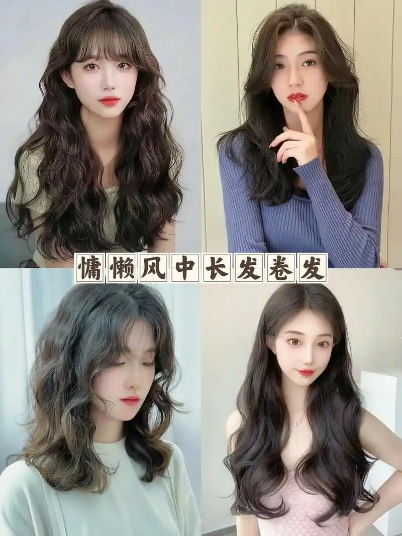 女生减龄烫发发型推荐 #慵懒风卷发造型的展示视频 #换个发 - 抖音