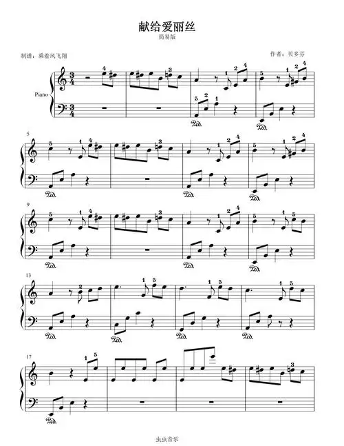 献给爱丽丝-贝多芬-简易大音符版钢琴谱,献给爱丽丝-贝多芬-简易大