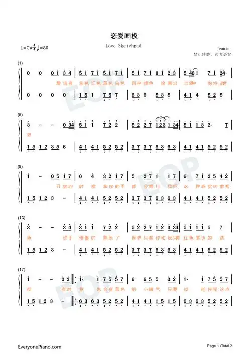 恋爱画板-简单版-爱情有紫色红色蓝色白色四种颜色-抖音双手简谱预览1