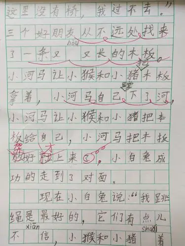 《小兔过河》优秀作文想象丰富,分了自然段,内容清楚,语言准确