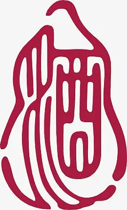 倒白酒png素材图片