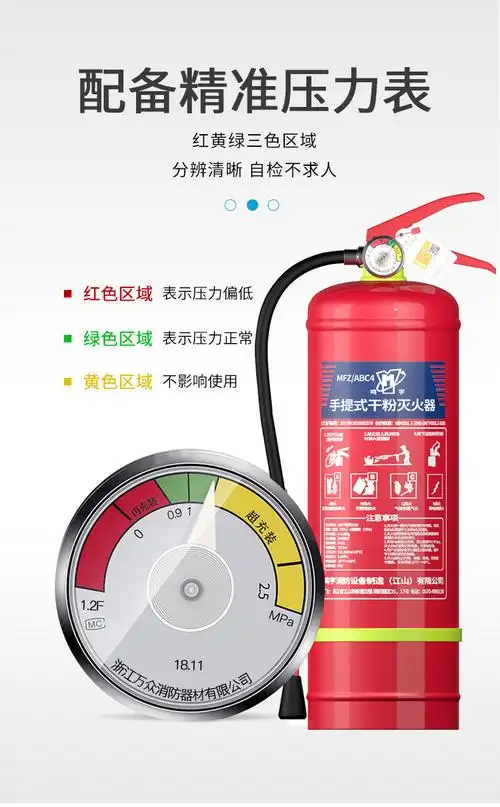 手提式干粉灭火器4kg家用5公斤8kg店用工厂商用消防器材国标车用2kg2
