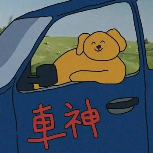 个性搞笑微信头像心动就是完了完了完了