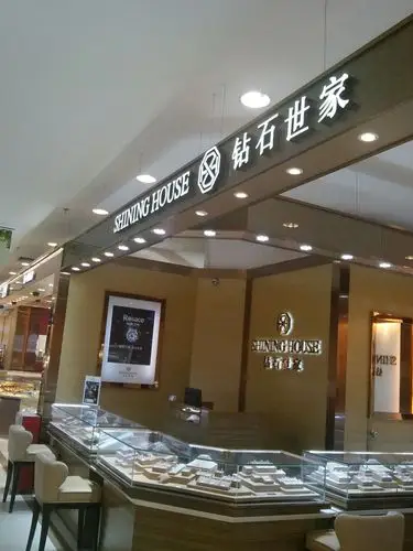 钻石世家(新光百货店)
