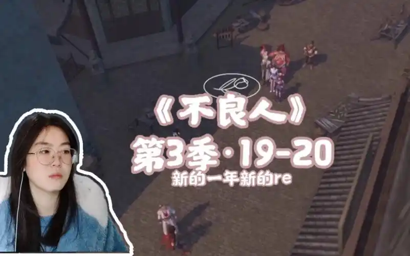 【不良人reaction】人好不容易聚齐了,但有人得离开了