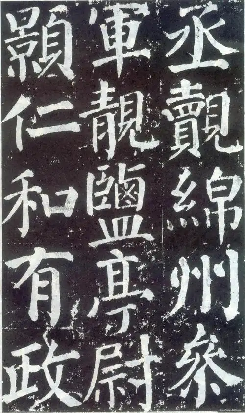 颜真卿《颜勤礼碑》字帖高清完整版