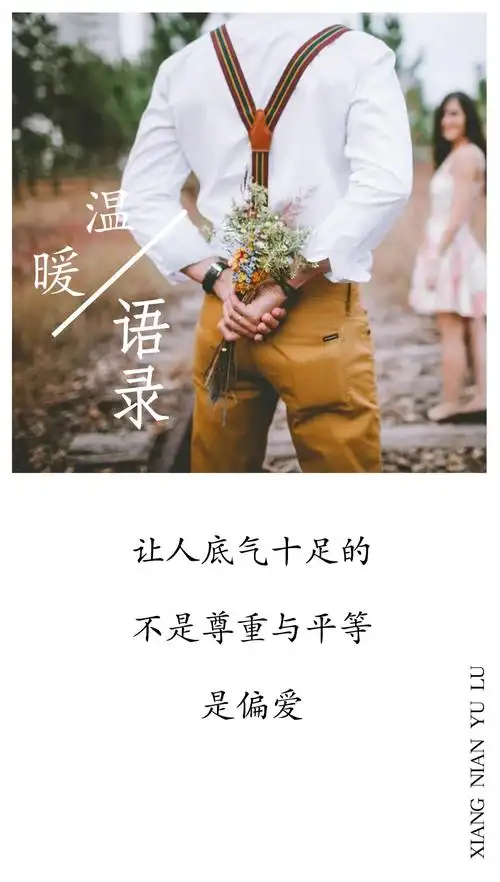 愿每个人都被世界温柔以待