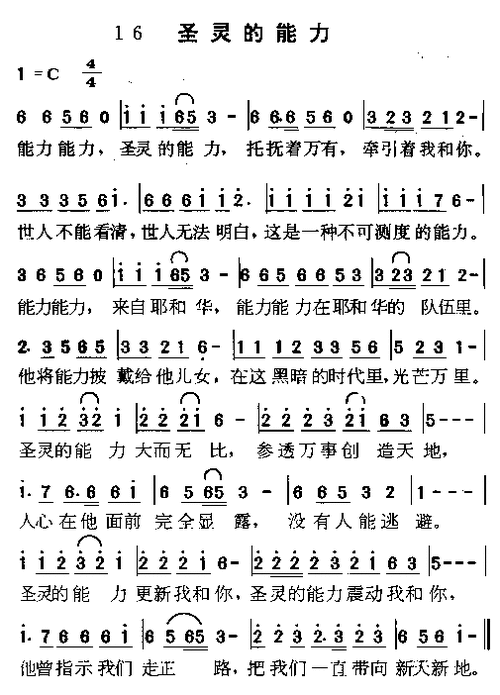 圣灵的能力 提示:按f11切换浏览器全屏模式.