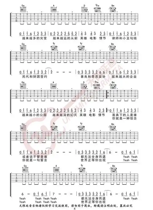 《黑暗骑士吉他谱》_林俊杰_c调_吉他图片谱5张 图4