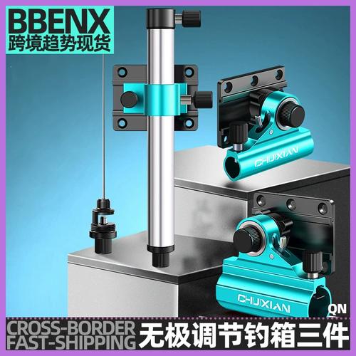 无极调节钓箱配件三件套钓鱼炮台架座料盘饵盘支架鱼护架钓鱼用品