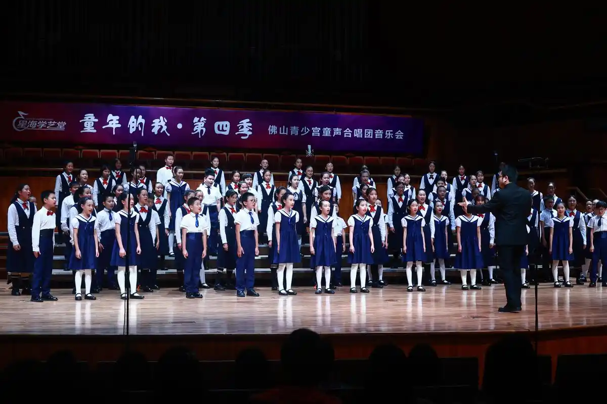 艺术|佛山童声合唱团走进星海音乐厅唱响"童年的我"