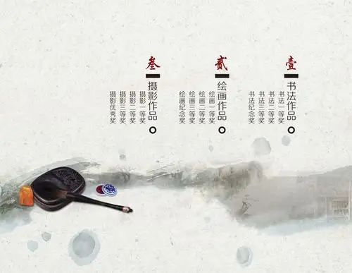 水墨风格画册目录设计模板psd分层素材传统版式设计笔墨纸砚中国风