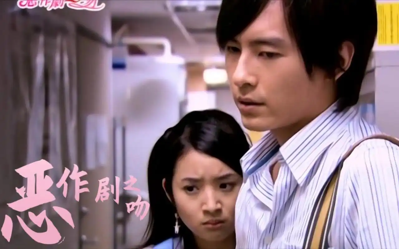 恶作剧之吻:江直树吃醋瞬间,我的女人谁都不能碰