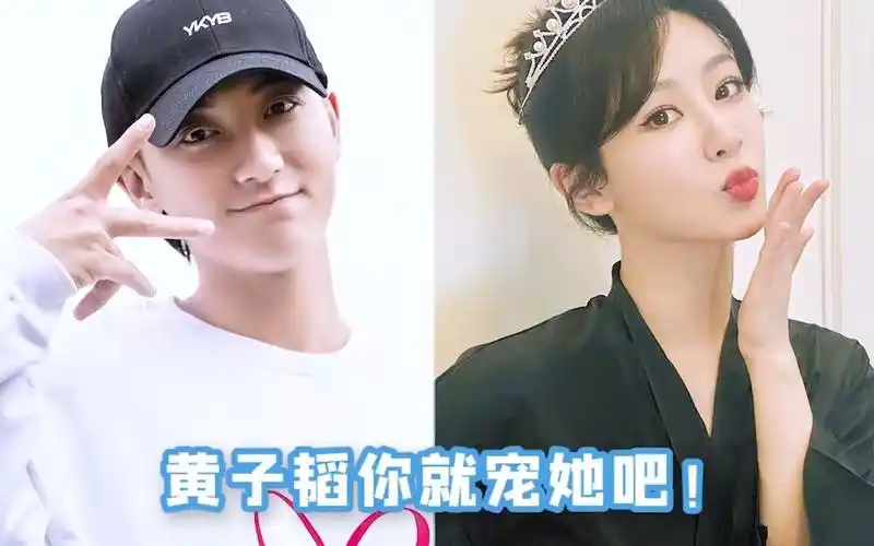黄子韬 #杨紫 真希望他俩二搭一下!
