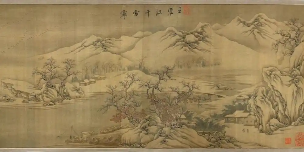 石渠宝笈王维江干雪霁图