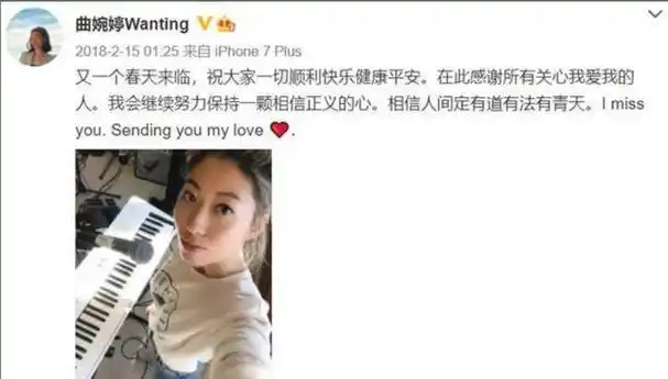 无耻至极吃人血馒头长大的曲婉婷为了流量炒作自己不吃奶肉