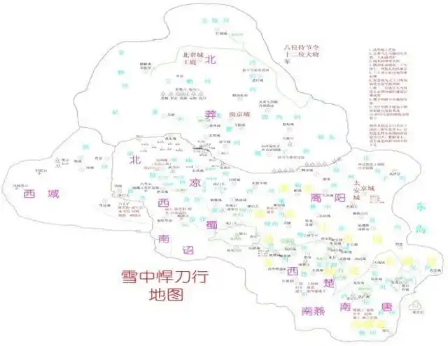 《雪中悍刀行》一个不一样的江湖_徐骁_西楚_顾剑棠