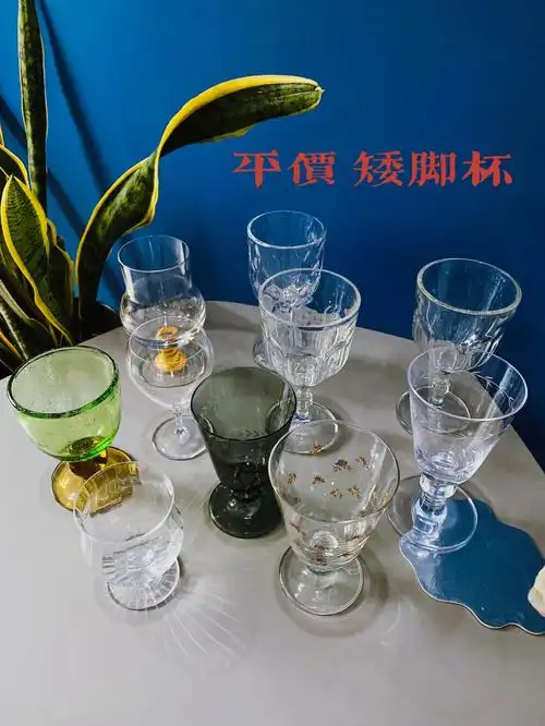平价矮脚玻璃杯合集