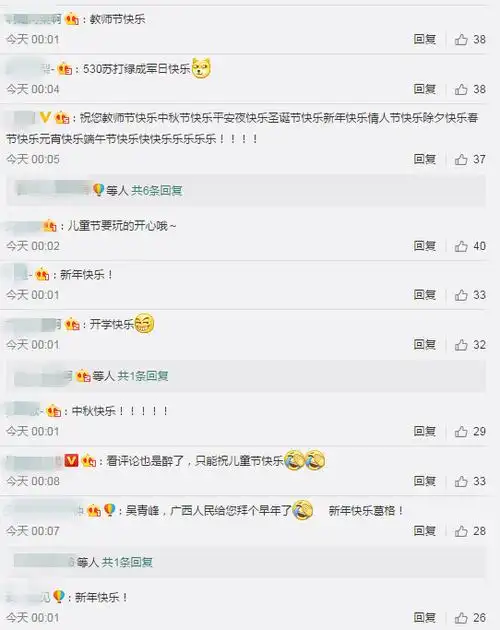 画风清奇吴青峰生日之际获网友另类祝福