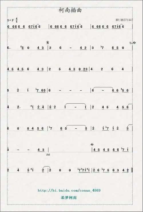 求名侦探柯南的曲子的简谱.