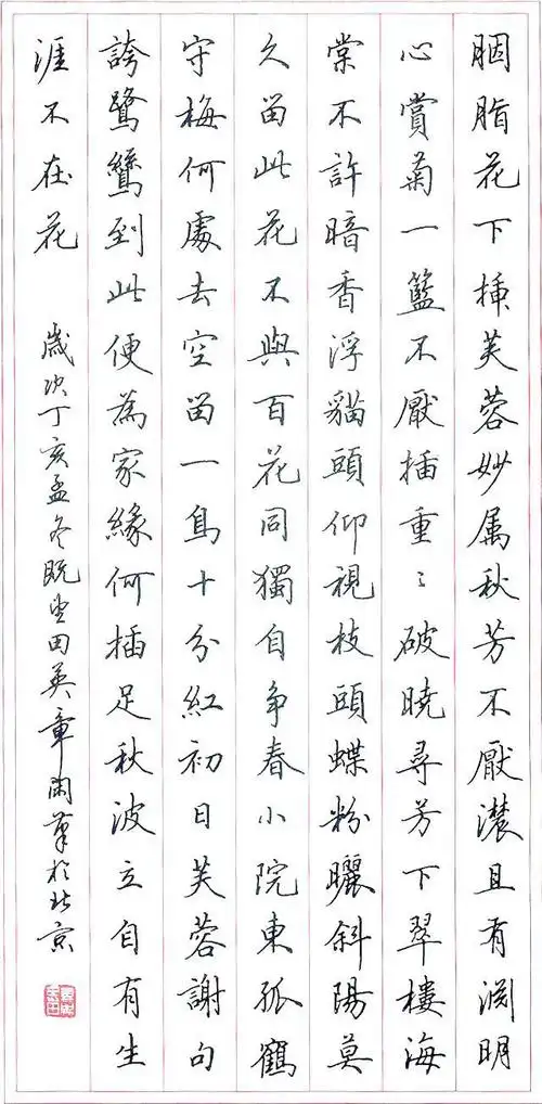 如何掌握钢笔行书的书写技巧,按照这三个步骤来学习即可