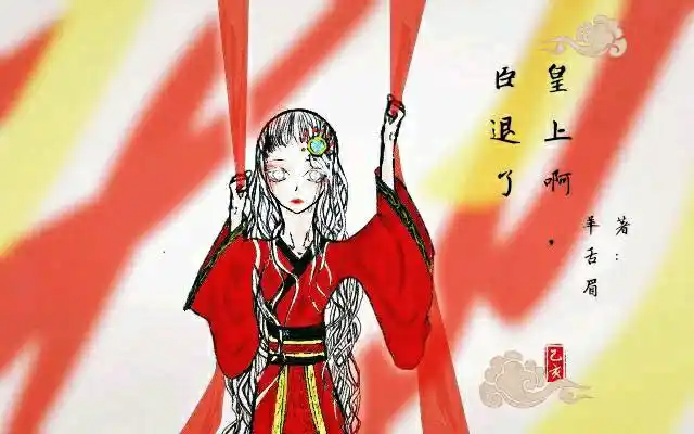 臣退了_臣退了图片