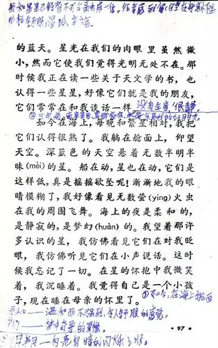 繁星丨那些年我们一起读过的课文