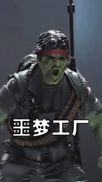 《噩梦工厂》2:顶级特工被玩具士兵攻击!