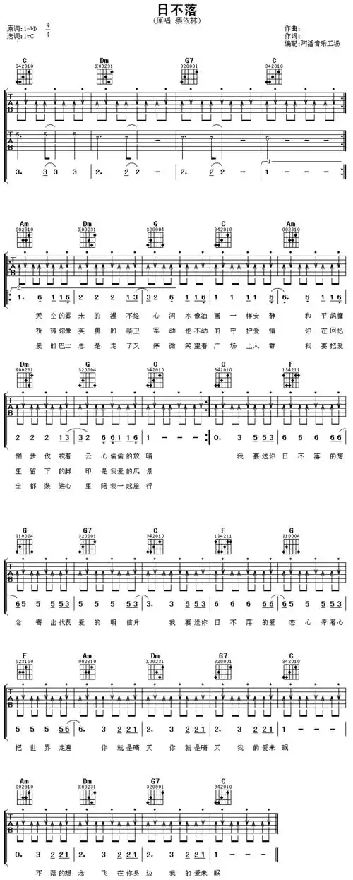蔡依林日不落吉他谱