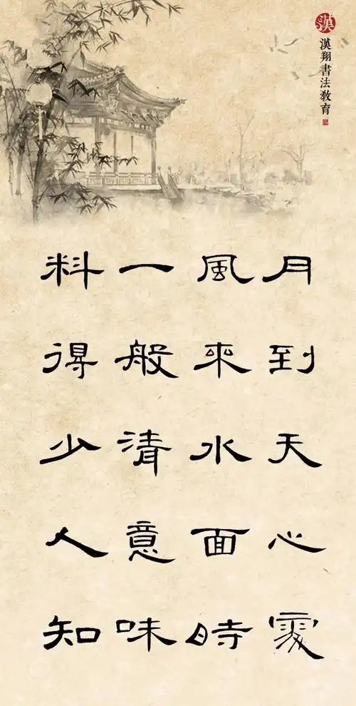 曹全碑集字心经_时字隶书怎么写好看曹全碑 - 成语词句网