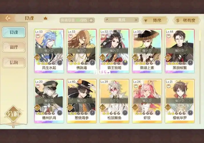 问问应该怎么养哪些,怎么养#食物语  #御品食魂  #食魂