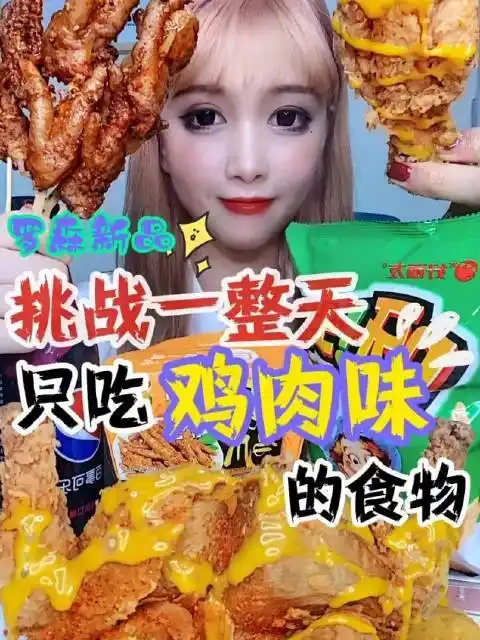 冰冰又饿了: 鸡肉味的食物满满的都是肉呀,太满足啦