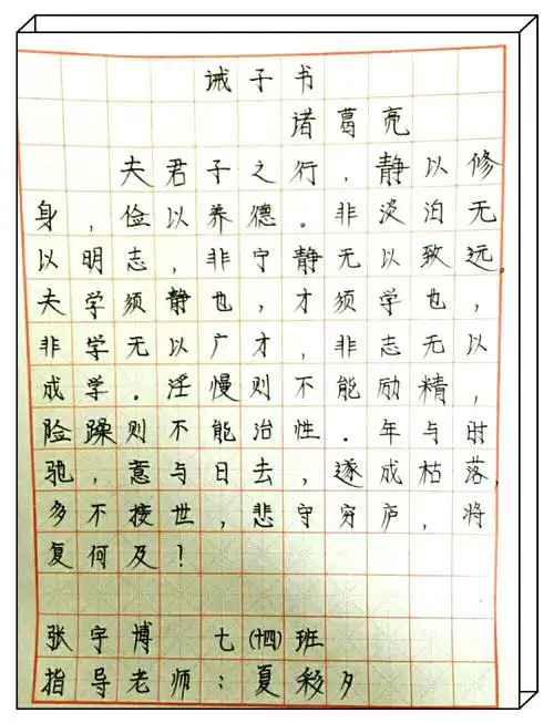 其它 书写诫子书 弘扬国学经典 传承好家风 喜迎新春佳节 ——襄阳市