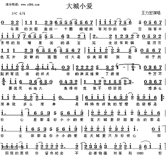 大城小爱大城小爱