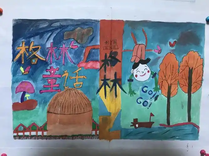 七年级"杂志封皮"设计优秀美术作品展