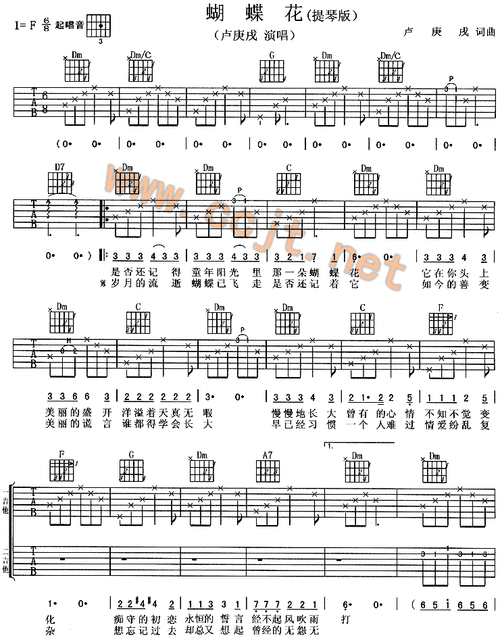 蝴蝶花吉他谱第1页