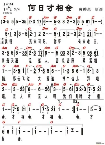 《何日才相会》 雅马哈psr-s650电子键盘琴演奏