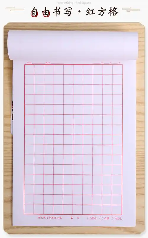 否是否跨境出口专供货源否内文纸张页数16k(27张/本)封面颜色米字格