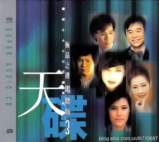 ape cue专辑介绍:环球推出的sacd天碟系列,收录了区瑞强,蔡国权,邝美