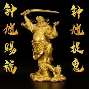 纯铜钟馗家居摆件神像 镇宅辟邪 化煞招财 捉鬼天师 赐福驱魔摆设