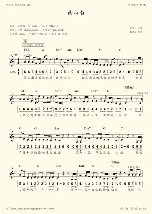 《南山南(电子琴谱)》,马頔(五线谱 电子琴谱)-弹琴吧(原蛐蛐钢琴网)