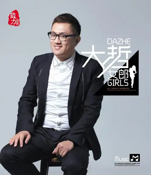 p data-id="gnwviyguj2">《这辈子只想牵你的手》是大哲演唱的歌曲